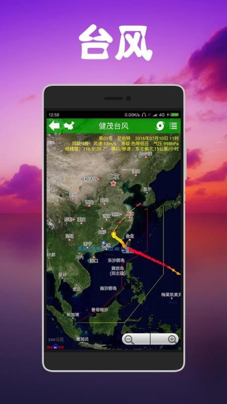 健茂天气最新版v1.16.0(2)