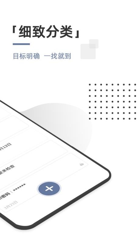 不忘笔记app(2)