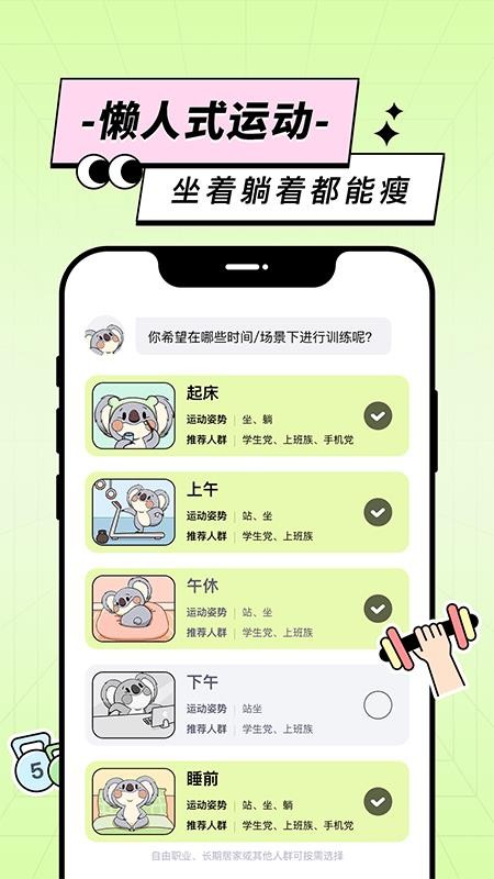 凹凸计划软件v2.1.0(5)