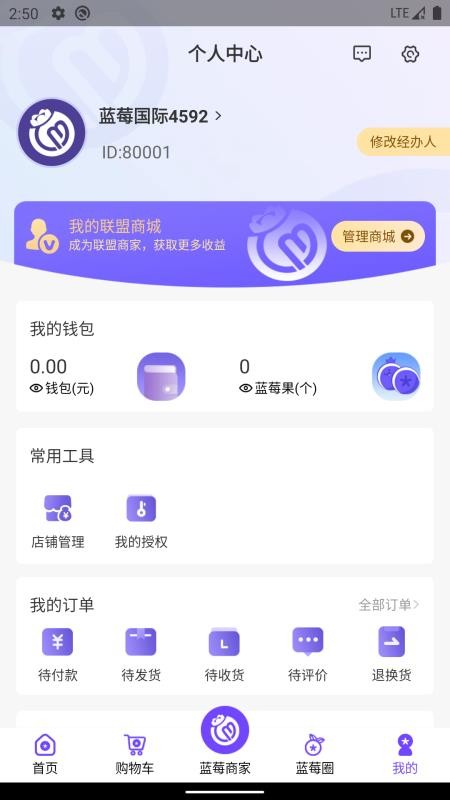 蓝莓缘appv1.0.9(5)
