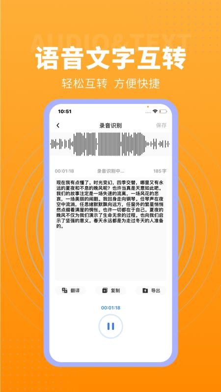 美点录音专家最新版v2.0(3)