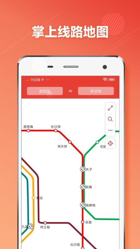 香港地铁通appv1.4.6(2)