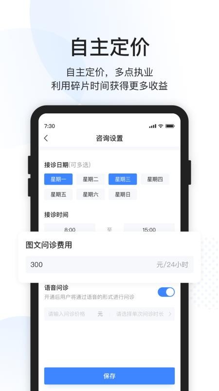 康康医护app(1)