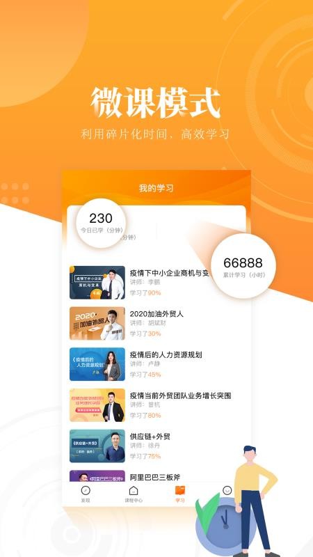 跟我跨境app(1)