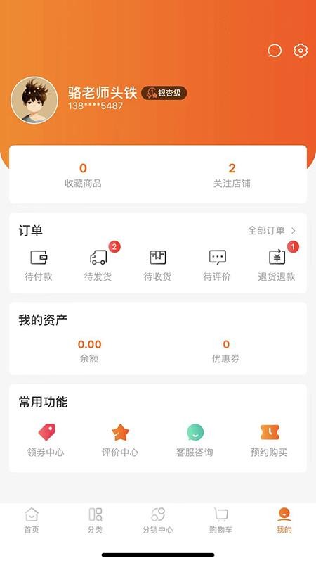 二郎社区app(3)