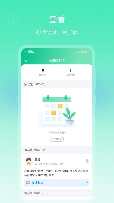 润林校园家长版app(3)