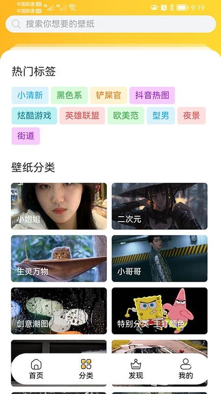 半糖壁纸APPv1.6.7(2)