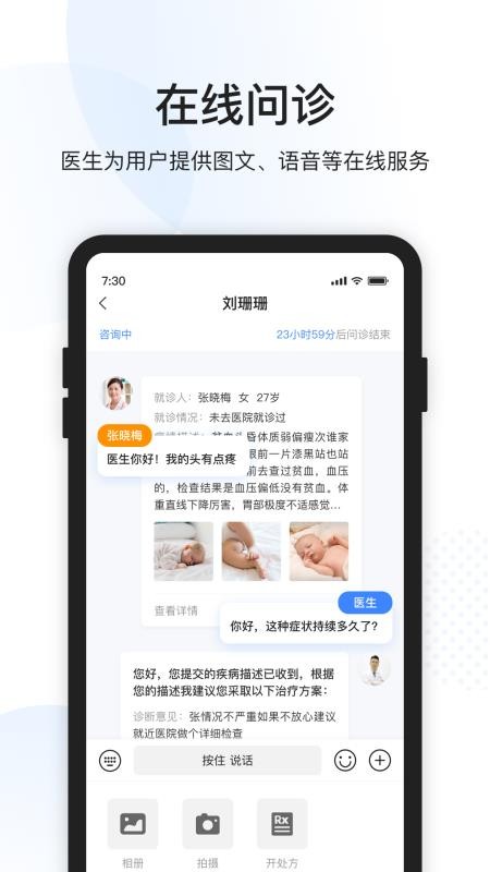 康康医护app(2)