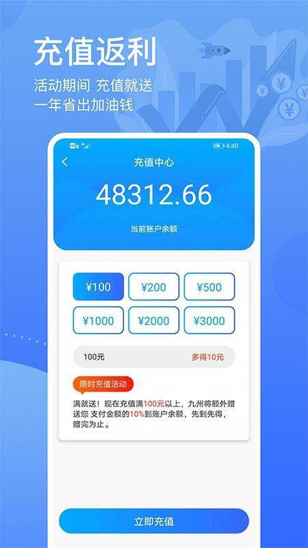 九州代驾app(3)