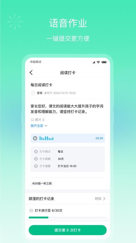 润林校园家长版appv2.3.6(4)