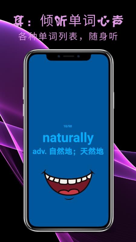 牛牛背单词app(5)