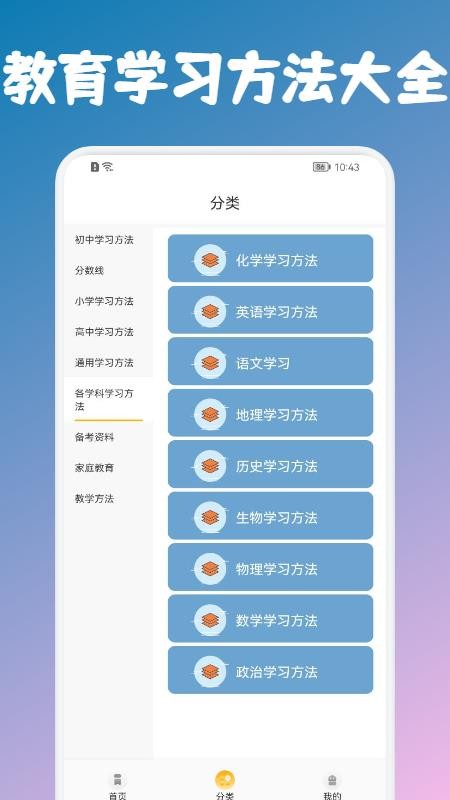 教育百师通app(2)