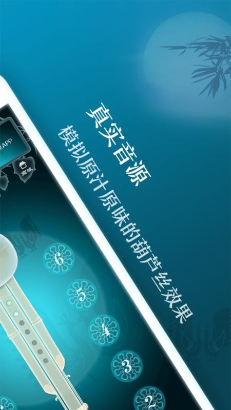 葫芦丝软件v2.9.0(4)