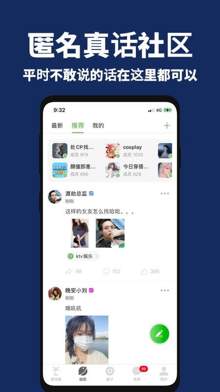 走心漂流瓶app(1)