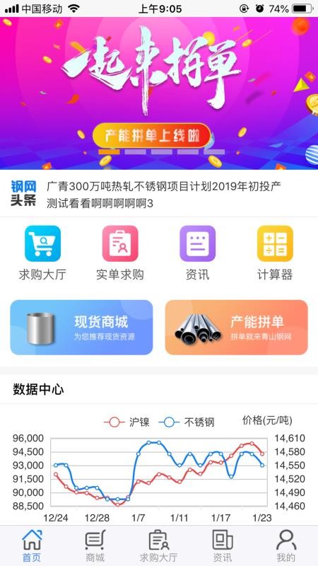 青山钢网appv1.5.21(2)