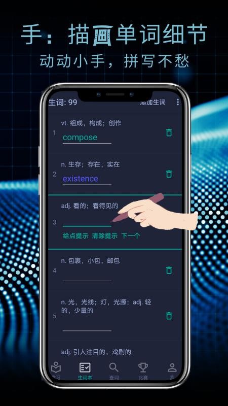 牛牛背单词app(4)