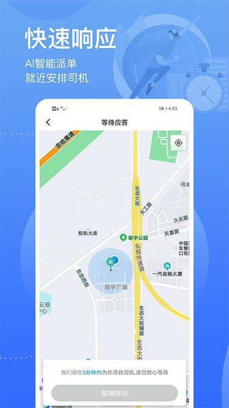 九州代驾app(1)