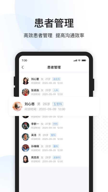 康康医护app(4)