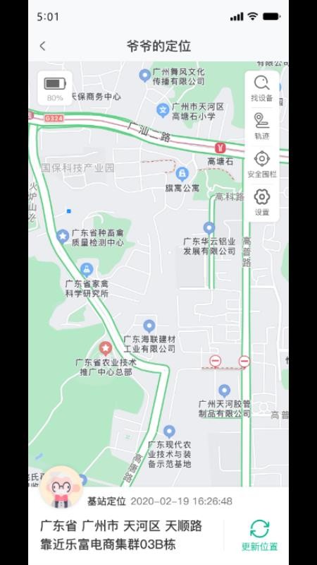 数字健康appv2.4.2(4)