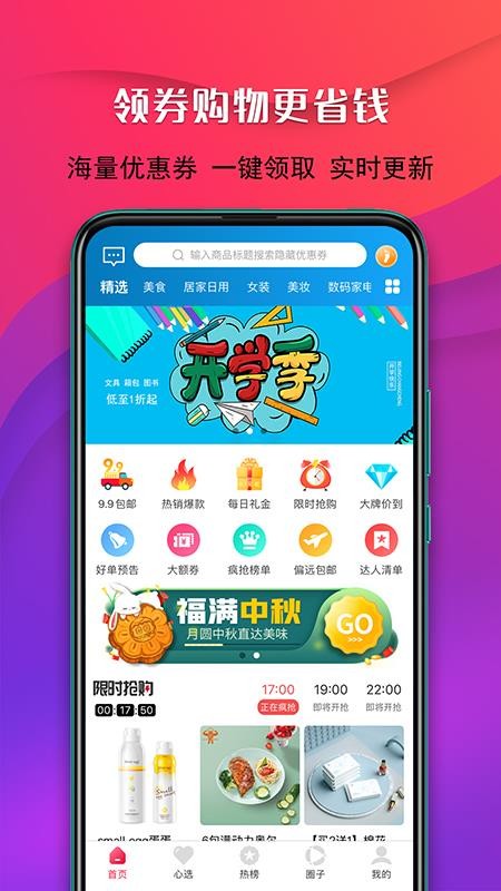 有余生活app(5)