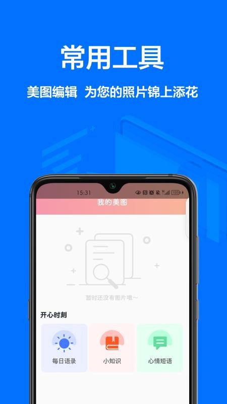 相机王APP(3)