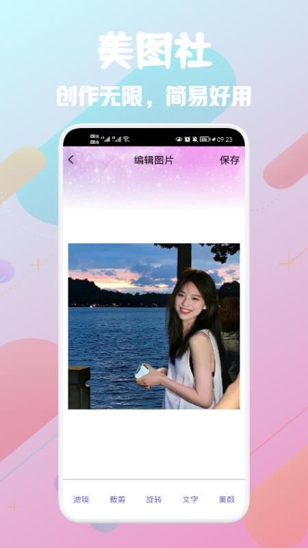 推图社appv1.1(2)