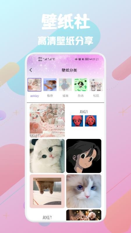 推图社app(3)