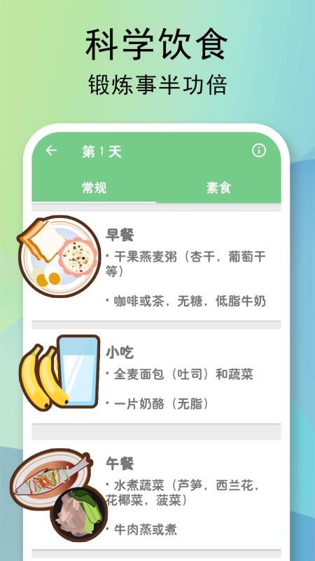 全民健身计划app(2)