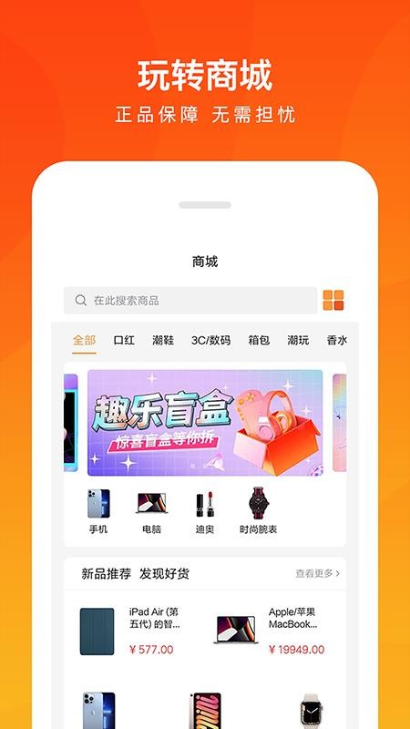 趣乐盲盒app(2)