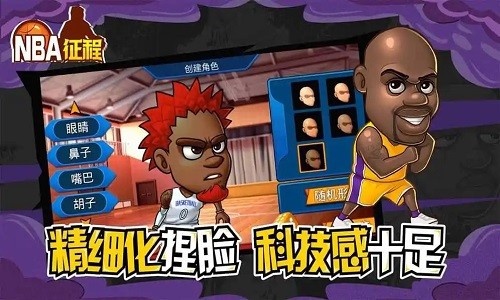 NBA征程(3)