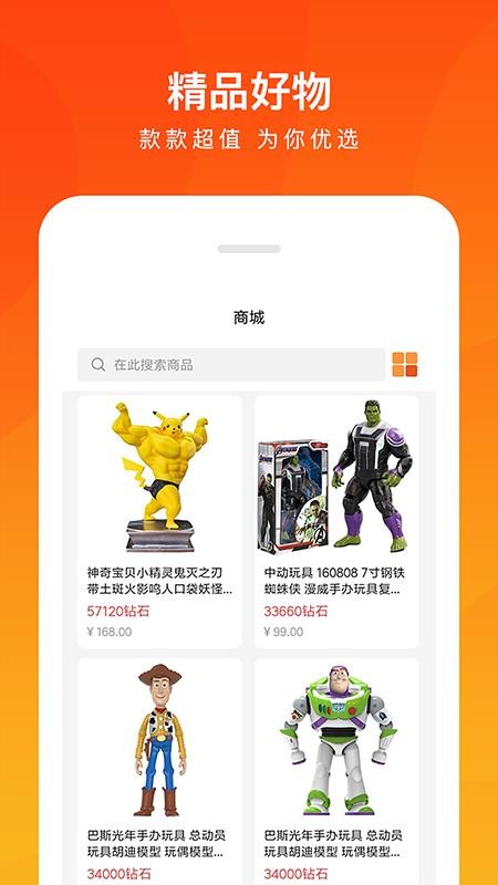 趣乐盲盒app(4)