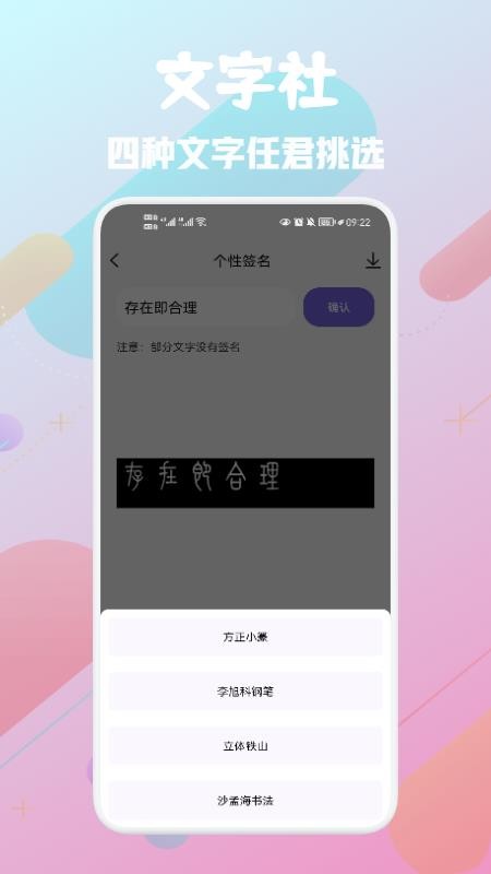 推图社appv1.1(1)