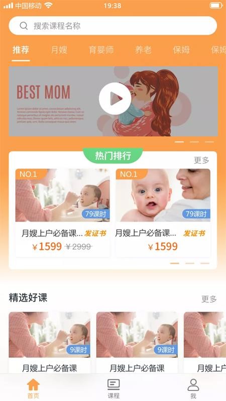 袋鼠就业app(3)