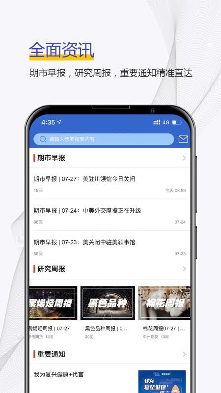 中州期货app(2)