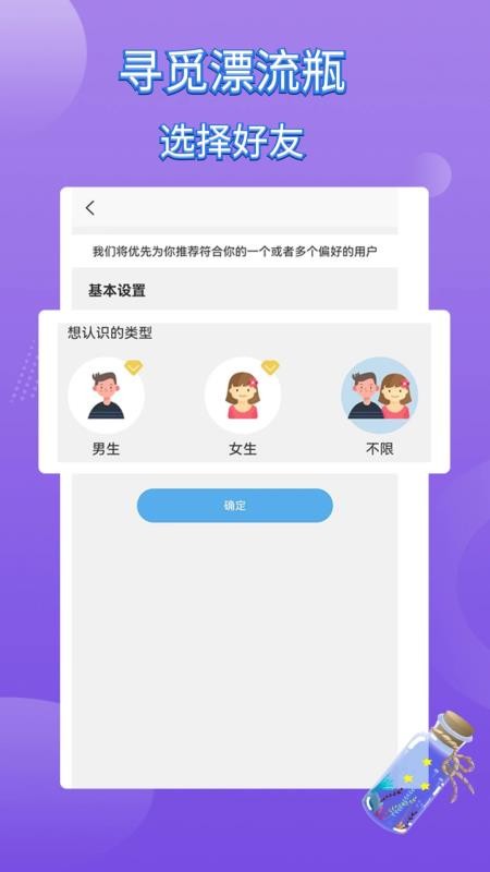 寻觅漂流瓶app(4)