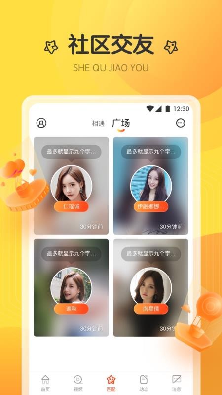 凤蝶直播appv5.9.7(2)