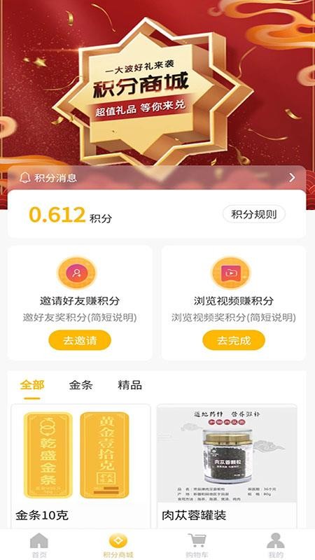 乾盛珠宝app(3)