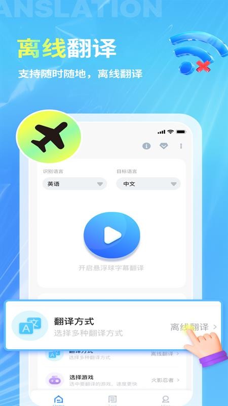 芒果字幕翻译appv1.5.2