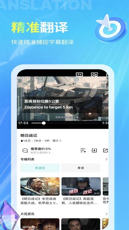 芒果字幕翻译appv1.5.2