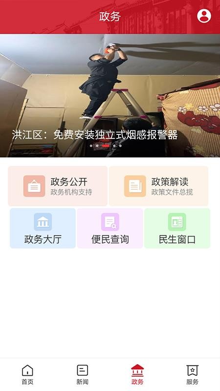 古韵洪江appv2.4.0(2)