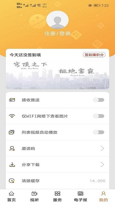 品质鄂前旗软件v1.1.0(2)