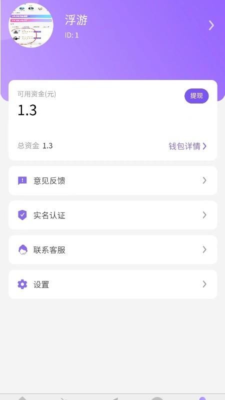 上分帮appv1.1.1(3)