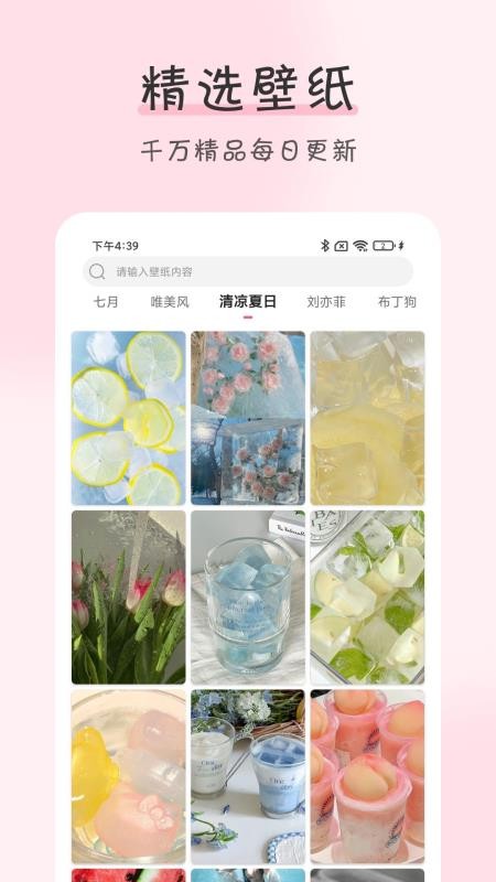 壁纸牛牛app(4)