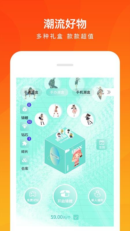 趣乐盲盒app(1)