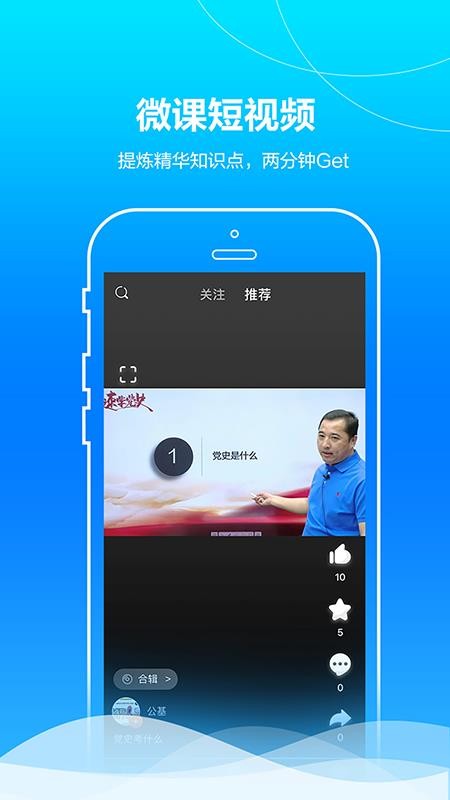 中公事業單位app(2)