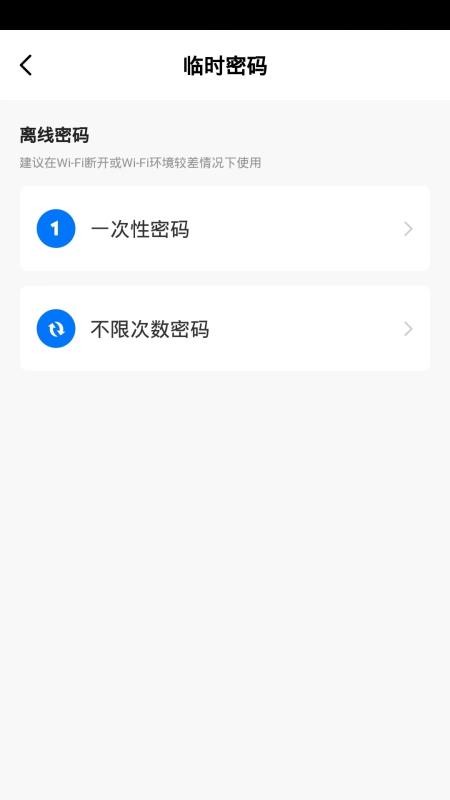 壹壹智能家居app(1)