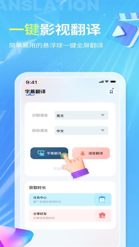 芒果字幕翻译appv1.5.2