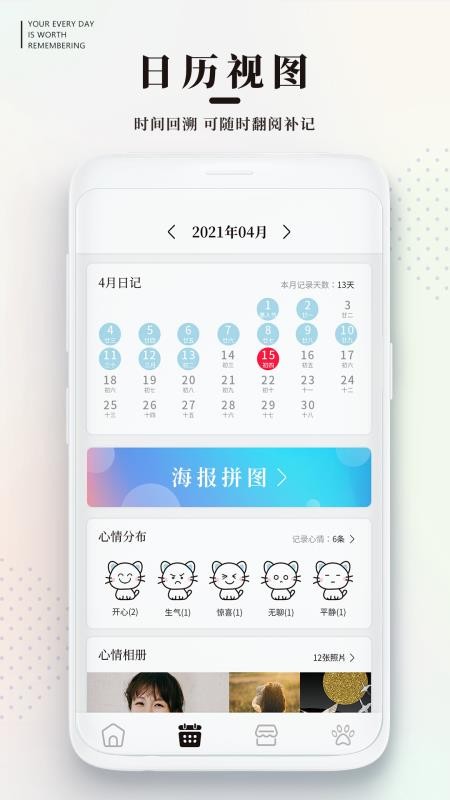 手帐日记app(3)