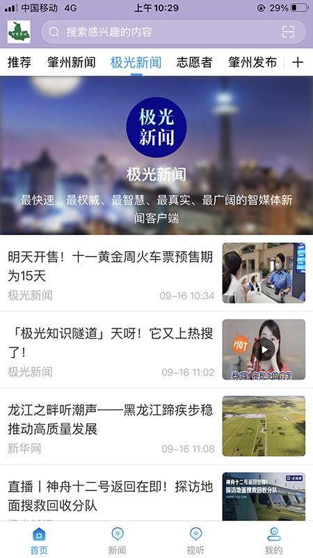 智慧肇州appv3.6.6(4)