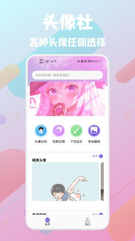 推图社appv1.1(4)